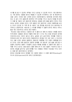 영화 감상문 내 이름은 _-2