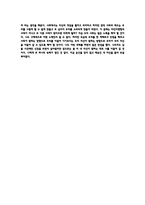 고독한 군중 - 독후감 - 사회학개론-2
