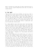 감상문 영화 피아노 를 보고-2