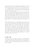 감상문 영화 피아노 를 보고-3