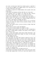 이청준의 당신들의 천국 을 읽고-2