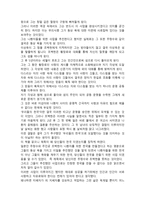 이청준의 당신들의 천국 을 읽고-3