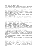 이청준의 당신들의 천국 을 읽고-4