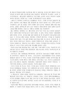 칼빈 신학의 풍경-4