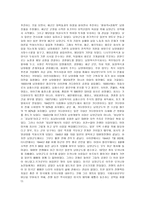[서평] 남양군도를 읽고-2