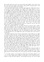 서평 각 시대의 대쟁투 상 권 독서보고-2