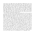 서평 각 시대의 대쟁투 상 권 독서보고-3