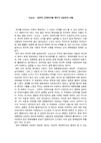 독후감 쇼쇼쇼 김추자 선데이서울 게다가 긴급조치 서평-1