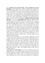 독후감 쇼쇼쇼 김추자 선데이서울 게다가 긴급조치 서평-4