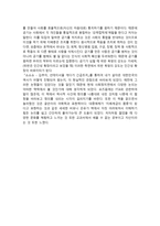 독후감 쇼쇼쇼 김추자 선데이서울 게다가 긴급조치 서평-5