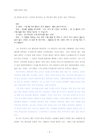 대본 창작의 기초 - 우울한 시대의 잊혀진 공포를 되새기다 - 살인의 추억 시나리오 분석-3
