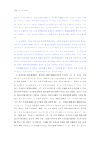 대본 창작의 기초 - 우울한 시대의 잊혀진 공포를 되새기다 - 살인의 추억 시나리오 분석-5