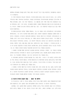 대본 창작의 기초 - 우울한 시대의 잊혀진 공포를 되새기다 - 살인의 추억 시나리오 분석-6
