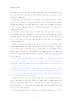 대본 창작의 기초 - 우울한 시대의 잊혀진 공포를 되새기다 - 살인의 추억 시나리오 분석-7