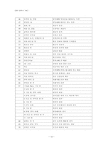 대본 창작의 기초 - 우울한 시대의 잊혀진 공포를 되새기다 - 살인의 추억 시나리오 분석-12