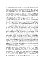 독후감 사례 관리 팀 학습을 읽고-2