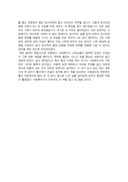 독후감 사례 관리 팀 학습을 읽고-3