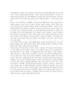 독후감 황태자비 납치사건 줄거리 황태자비 납치사건 독후감 황태자비 납치사건-2