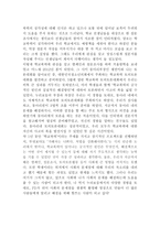 학교폭력 최종 소감문-2