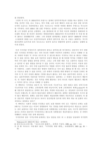 독서감상문 지식인을 위한 변명 지식인을 위한 변명 줄거리 지식인을 위한 변명-2