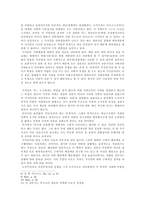 독서감상문 지식인을 위한 변명 지식인을 위한 변명 줄거리 지식인을 위한 변명-3