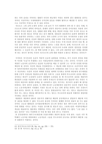 독서감상문 지식인을 위한 변명 지식인을 위한 변명 줄거리 지식인을 위한 변명-4