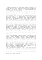 독서감상문 지식인을 위한 변명 지식인을 위한 변명 줄거리 지식인을 위한 변명-5