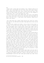 독서감상문 지식인을 위한 변명 지식인을 위한 변명 줄거리 지식인을 위한 변명-6
