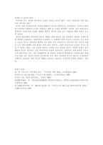 독서감상문 지식인을 위한 변명 지식인을 위한 변명 줄거리 지식인을 위한 변명-7