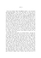 3시의 나 3시의 나 줄거리, 3시의 나 독후감, 3시의 나 느낀점,-1