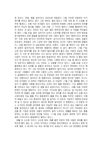 3시의 나 3시의 나 줄거리, 3시의 나 독후감, 3시의 나 느낀점,-2