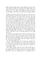 3시의 나 3시의 나 줄거리, 3시의 나 독후감, 3시의 나 느낀점,-3