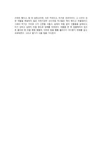 3시의 나 3시의 나 줄거리, 3시의 나 독후감, 3시의 나 느낀점,-4