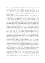 독후감 유충렬전 꺼삐딴 리 체게바라 평전을 읽고-2
