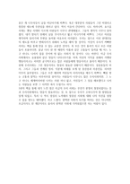 독후감 유충렬전 꺼삐딴 리 체게바라 평전을 읽고-3