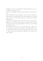 독서감상문 모리와 함께한 화요일을 읽고-2