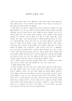 찰리와 초콜릿 공장 영화 감상문-1