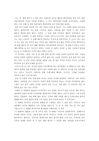 찰리와 초콜릿 공장 영화 감상문-2