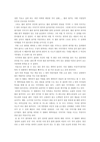 찰리와 초콜릿 공장 영화 감상문-3