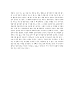 초등학생 여름방학 과제 독서 감상문 가시고기-2