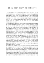 법륜 스님 대한민국 청소년에게 고함 강의를 듣고 나서-1