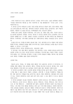닥터이라부를 보고나서-1