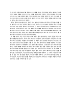 서평 - 결코 피할 수 없는 야스쿠니 문제를 읽고서-2