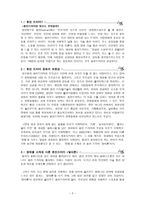 말아톤 영화 분석 - 기분 좋은 눈물과 감동, 장애와 세상의 자연스러운 화해를 도모하는 휴먼드라마-2