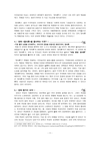 말아톤 영화 분석 - 기분 좋은 눈물과 감동, 장애와 세상의 자연스러운 화해를 도모하는 휴먼드라마-3