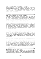 말아톤 영화 분석 - 기분 좋은 눈물과 감동, 장애와 세상의 자연스러운 화해를 도모하는 휴먼드라마-5