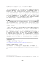 말아톤 영화 분석 - 기분 좋은 눈물과 감동, 장애와 세상의 자연스러운 화해를 도모하는 휴먼드라마-6