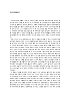 영화감상문 터널 감상문 터널 줄거리 터널 영화감상문-1