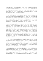 독후감 - 남양군도를 읽고-2