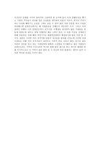 독후감 - 남양군도를 읽고-3